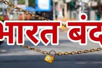 21 August Bharat Bandh