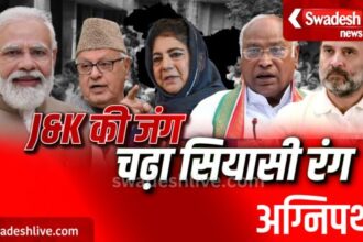 assembly elections in Jammu and Kashmir