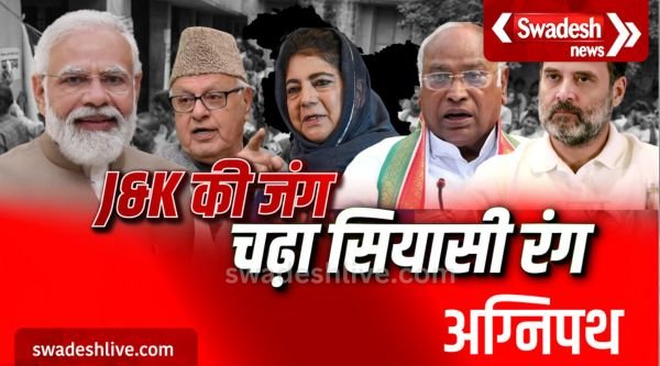 assembly elections in Jammu and Kashmir