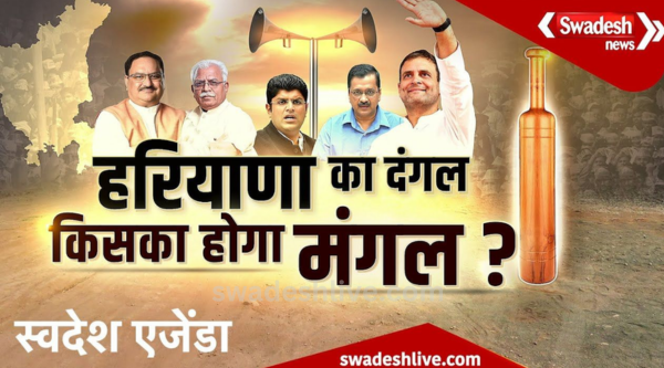 Harayana Elections 2024