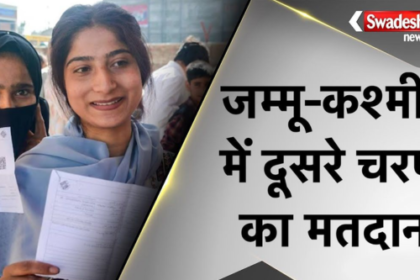 Jammu Kashmir Election Phase 2 Voting