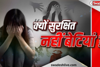 why daughters are not safe