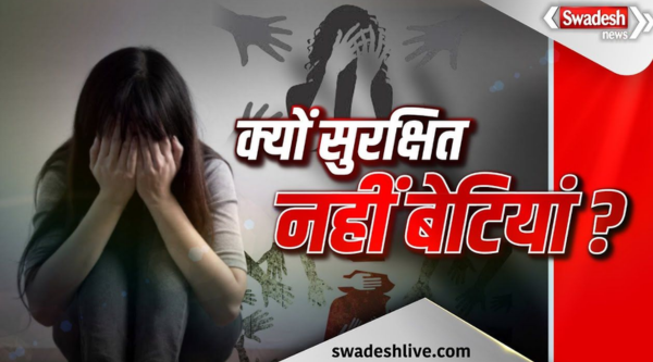 why daughters are not safe