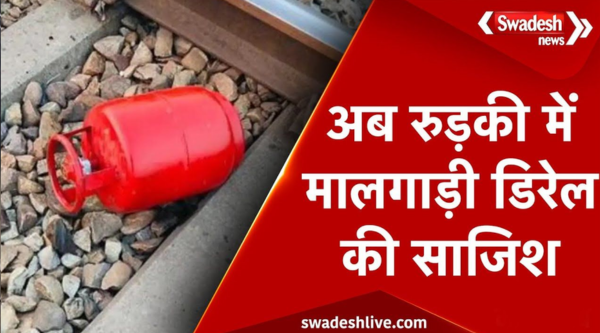 Train Derailment Conspiracy