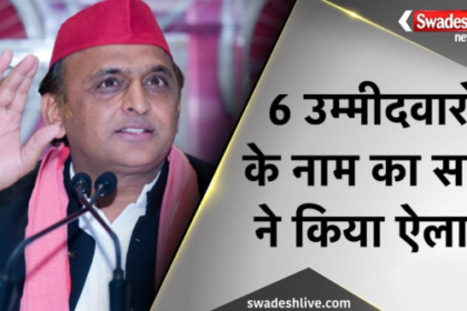 UP assembly by-election