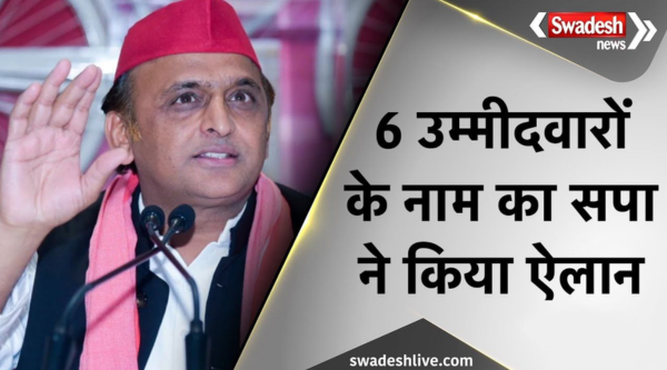 UP assembly by-election