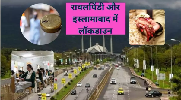 lockdown in Pakistan