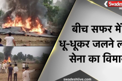 UP Army plane crash
