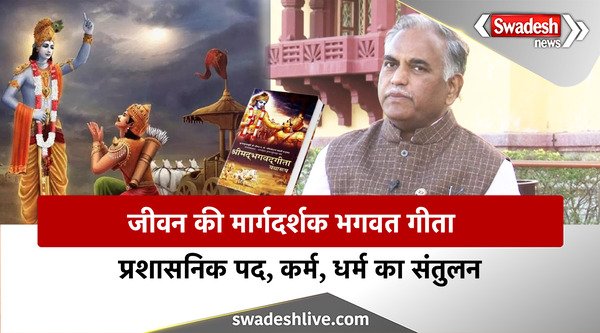 Special discussion with OP Srivastava Home Secretary on Geeta Mahotsav