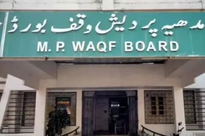 Madhya Pradesh Waqf Board is surrounded by questions, JPC asks for answers