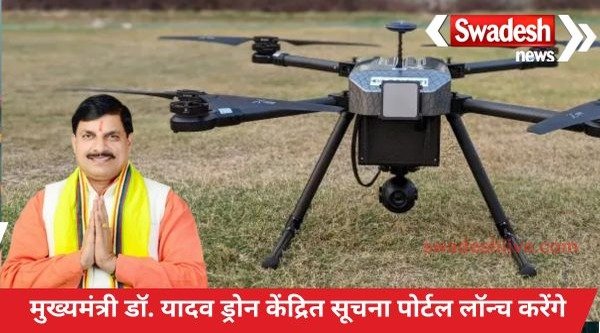 Expert panel workshop on Madhya Pradesh drone policy on 23 December