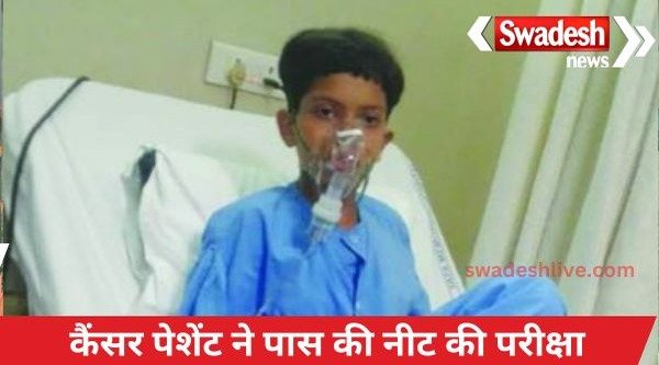 Madhurima became an example while fighting cancer, fulfilled her dream of becoming a doctor by cracking NEET