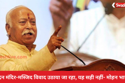 Temple-mosque dispute is being raised every day, it is not right - Mohan Bhagwat