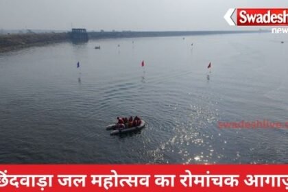 Thrilling start of Chhindwara Water Festival
