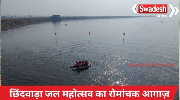 Thrilling start of Chhindwara Water Festival