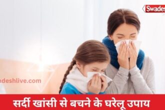 Home remedies to avoid cold and cough