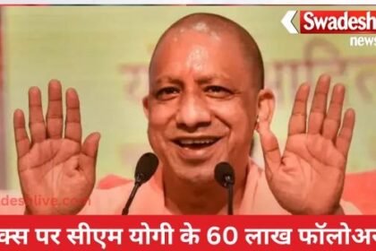 Uttar Pradesh Chief Minister Yogi Adityanath is very active on all social media sites.