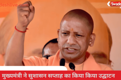 Chief Minister inaugurated Good Governance Week, inaugurated and visited the exhibition