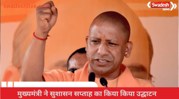 Chief Minister inaugurated Good Governance Week, inaugurated and visited the exhibition