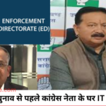 Income tax raid on Rajin Jain's house