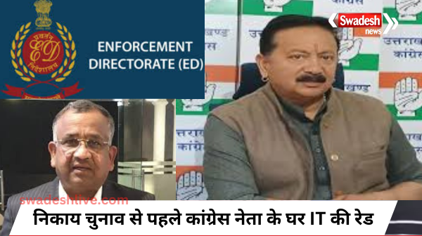 Income tax raid on Rajin Jain's house