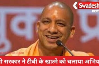 Yogi government launched a campaign to end TB, more than 27 lakhs were screened