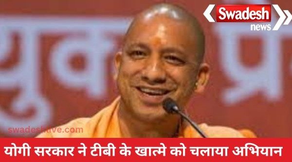 Yogi government launched a campaign to end TB, more than 27 lakhs were screened