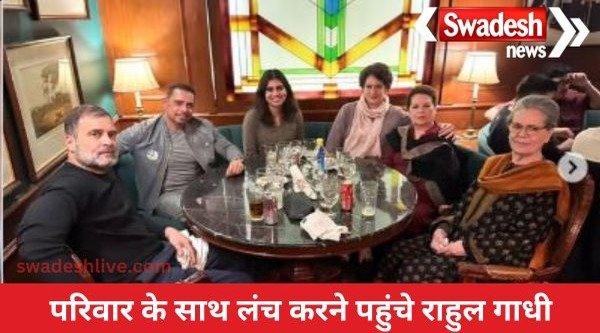 Rahul Gandhi came for lunch with his family and ate Chole Bhature.