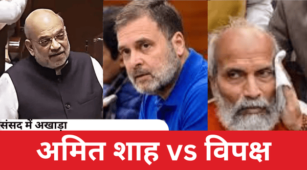 Lok Sabha: Opposition's protest, Rahul arrived wearing blue clothes, BJP MP injured