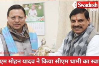 Chief Minister Dr. Yadav welcomed Uttarakhand Chief Minister Dr. Dhami