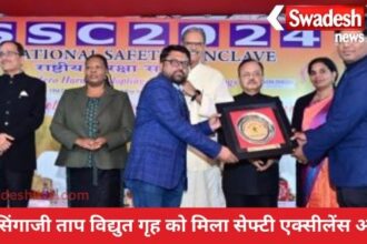 Shri Singaji Thermal Power Station of Power Generating Company received the prestigious Kalinga Safety Excellence Award.