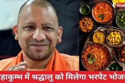 Organization will contribute, devotees will get full meal in Maha Kumbh