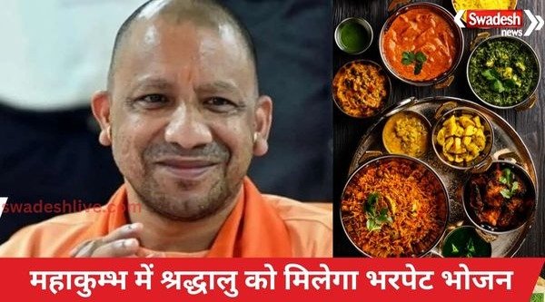 Organization will contribute, devotees will get full meal in Maha Kumbh