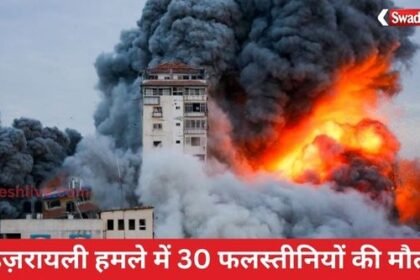 30 Palestinians killed in Israeli attack