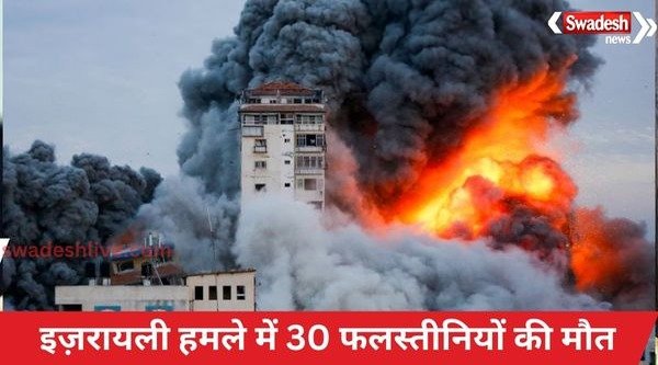 30 Palestinians killed in Israeli attack