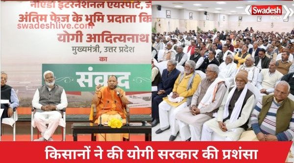 CM interacted with farmers of Jewar