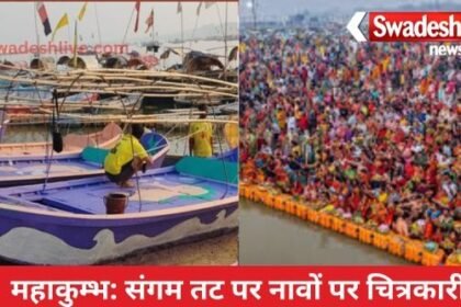 Painting being done on Sangam boats will give a pleasant experience and message to the devotees