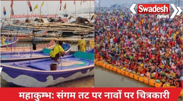 Painting being done on Sangam boats will give a pleasant experience and message to the devotees