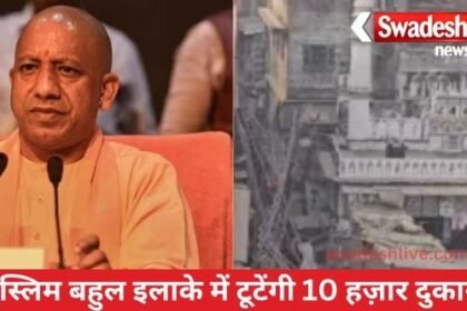 Kashi: 10 thousand shops will be demolished in Muslim dominated area, action will be taken to visit the temple.