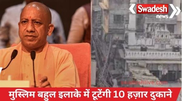 Kashi: 10 thousand shops will be demolished in Muslim dominated area, action will be taken to visit the temple.