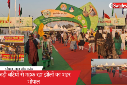 Bhopal, the city of lakes, is smelling of the fragrance of herbs.