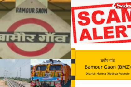 Bamour: Railway platform slipped 6 inches, poor construction exposed