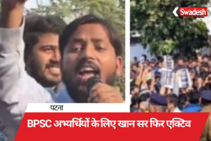 Many BPSC students admitted in ICU, Khan sir again took charge, said will go to Supreme Court if needed