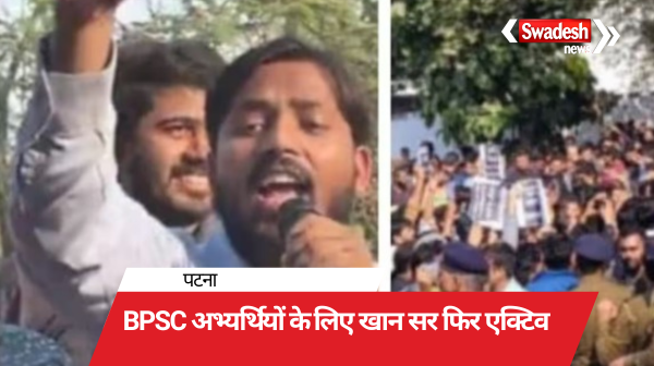 Many BPSC students admitted in ICU, Khan sir again took charge, said will go to Supreme Court if needed