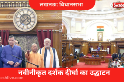 Inaugurated the renovated auditorium of the Legislative Assembly.
