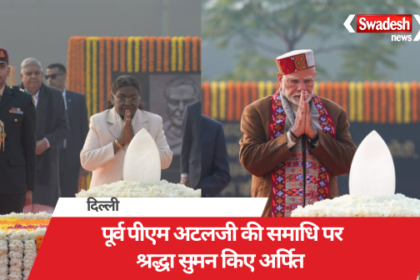 Veterans including President Murmu and PM Modi paid tribute to Bharat Ratna Vajpayee and Malviya on their birth anniversary.