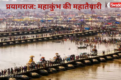 ‘Great preparations’ for Mahakumbh in Prayagraj