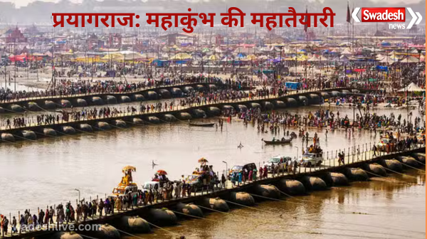 ‘Great preparations’ for Mahakumbh in Prayagraj