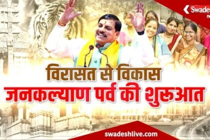 One year of resolution to build developed Madhya Pradesh with heritage