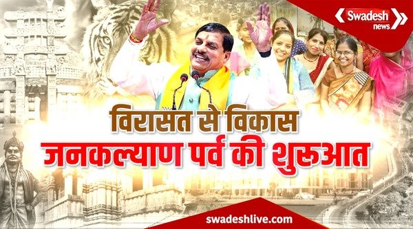 One year of resolution to build developed Madhya Pradesh with heritage